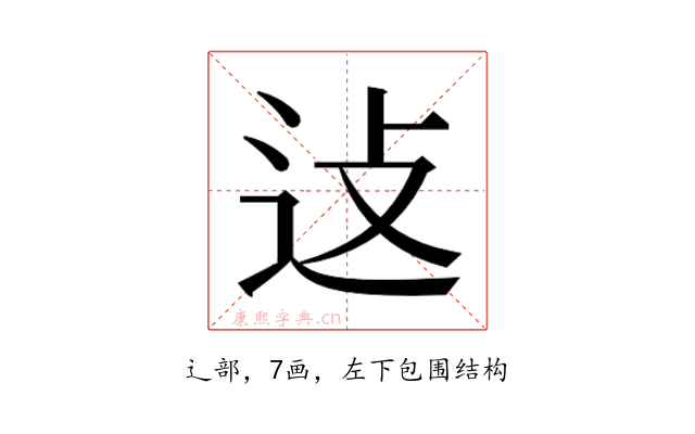 𬨞