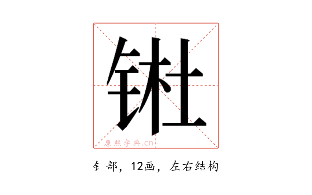𬭊
