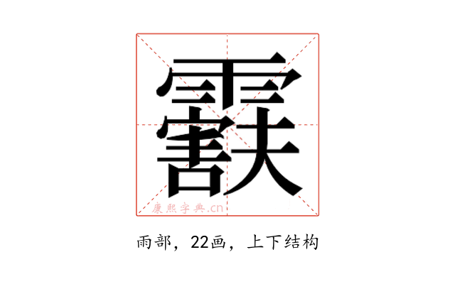 𬰒