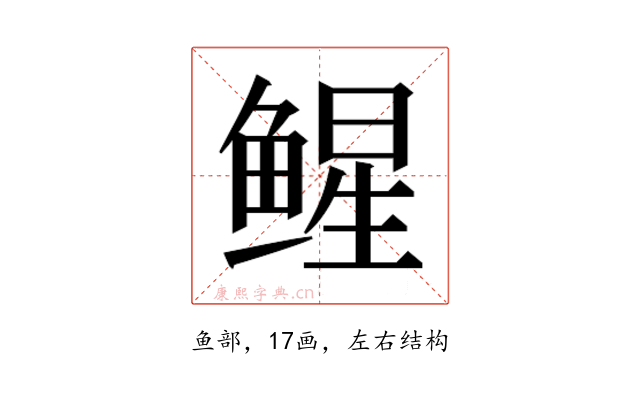 𬶢