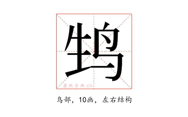 𬸆