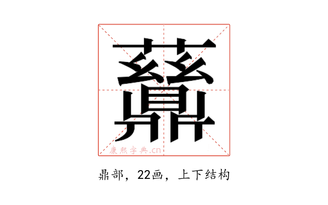𬹪