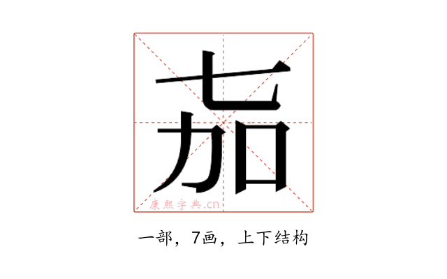 𬻎