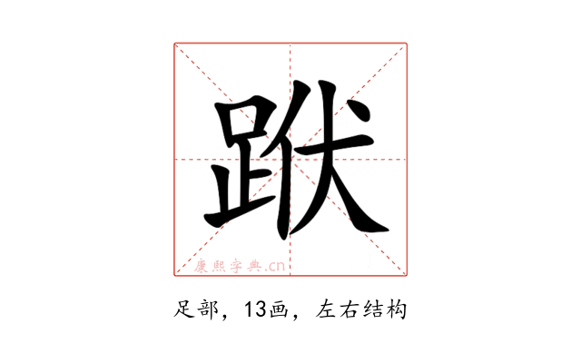 䟮