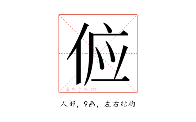 𬾖