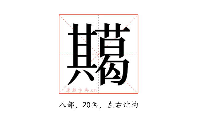 𭁞