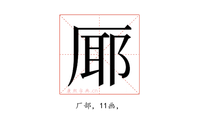 𭆊