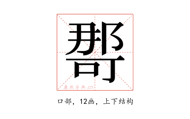 𭉒