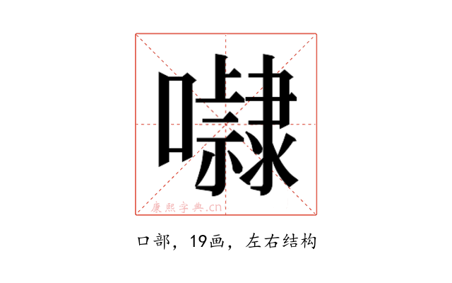 𭌚
