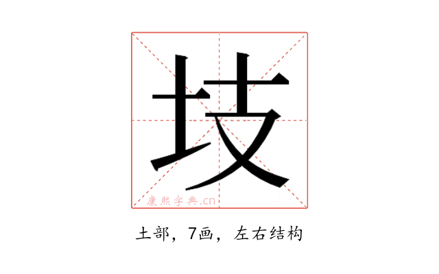 𭍾
