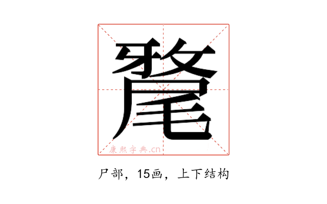𭕲