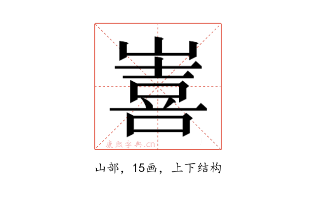 𭗖