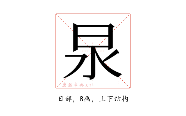 𭥚