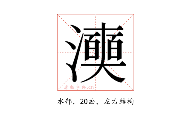 𭳞