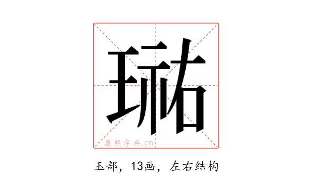 𭹮