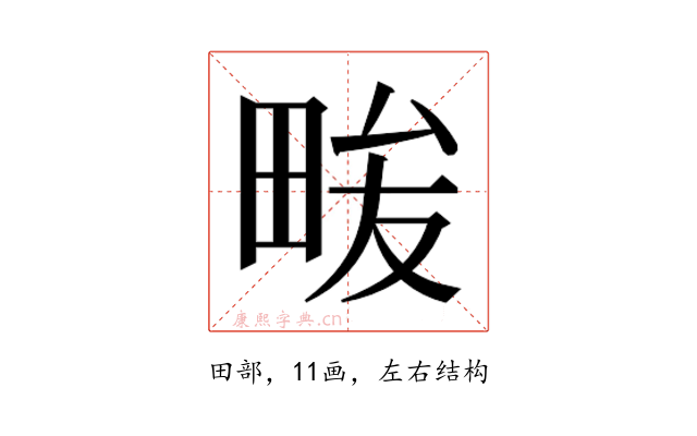 𭻒