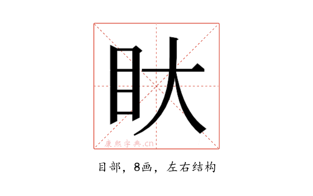 𭾚