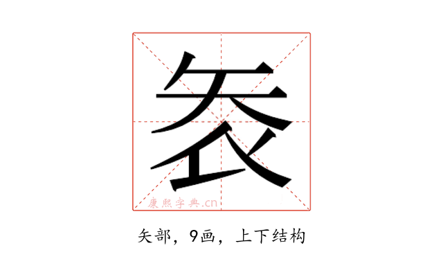 𭿾