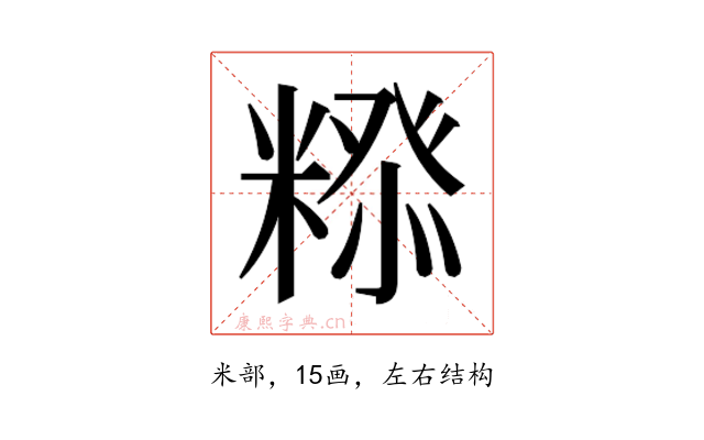 𮇲