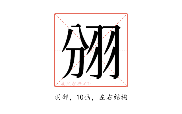 𮊺