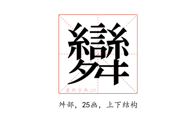 𮎂
