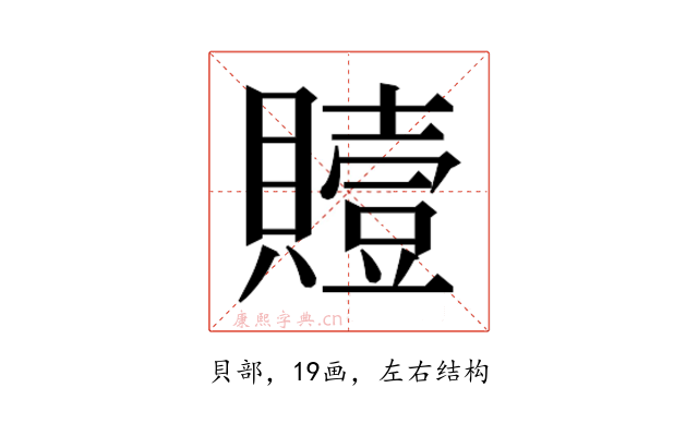 𮚢