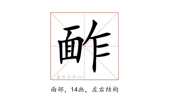 䩆