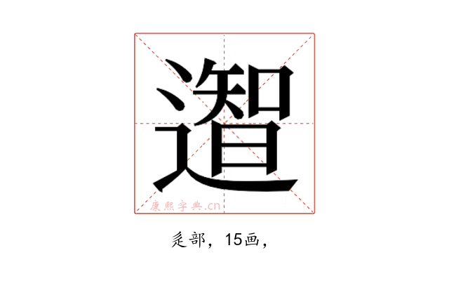 𮟎