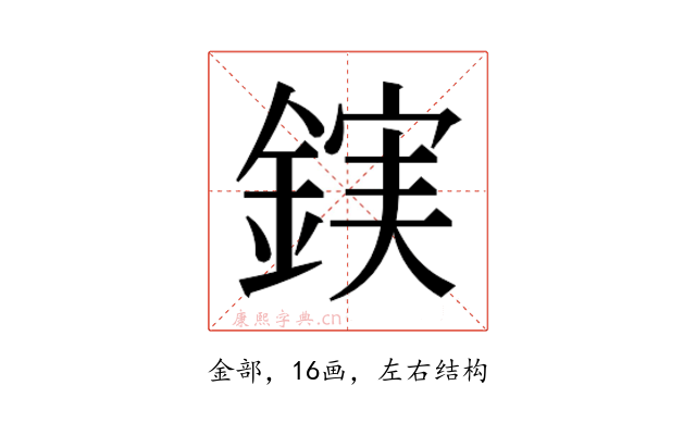 𮢖