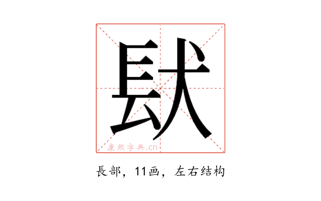 𮣺