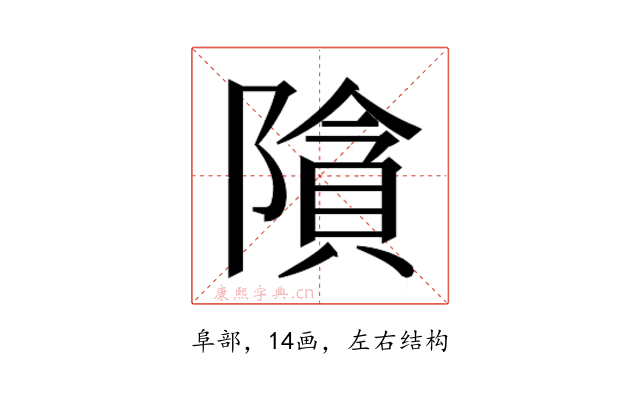 𮥞
