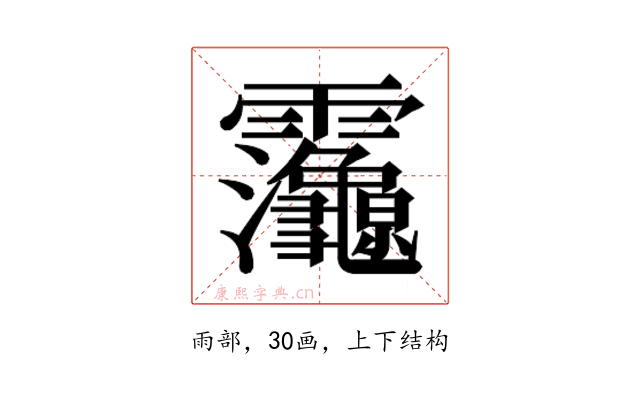𮧂
