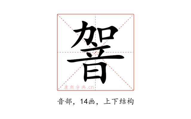䪪