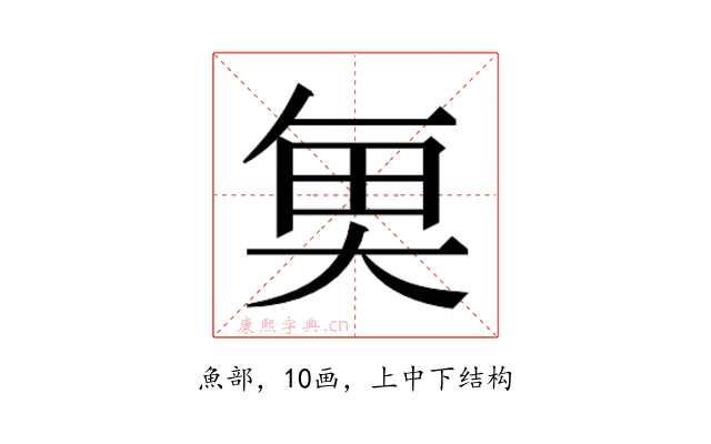 𮫮