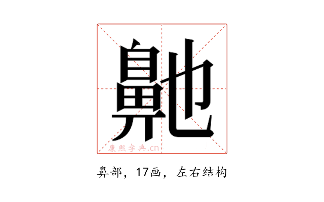 𮮶