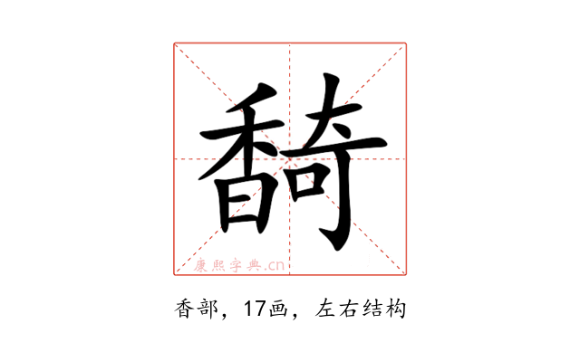 䭲