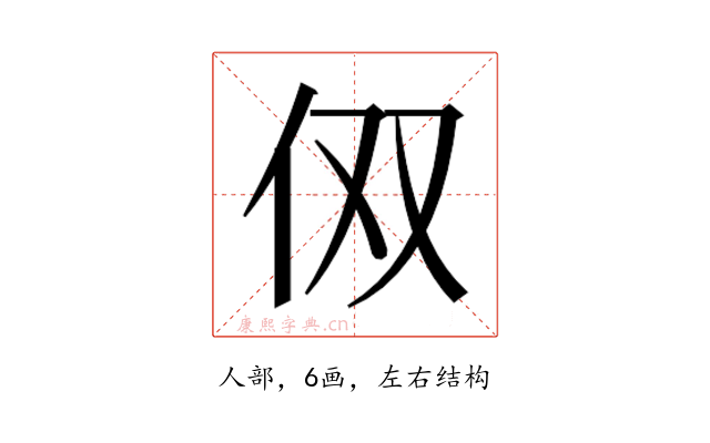 𰁪