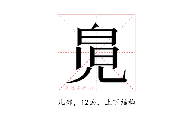 𰃎