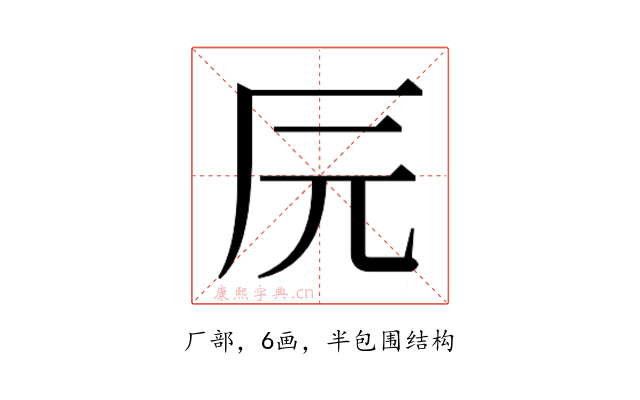 𰆖