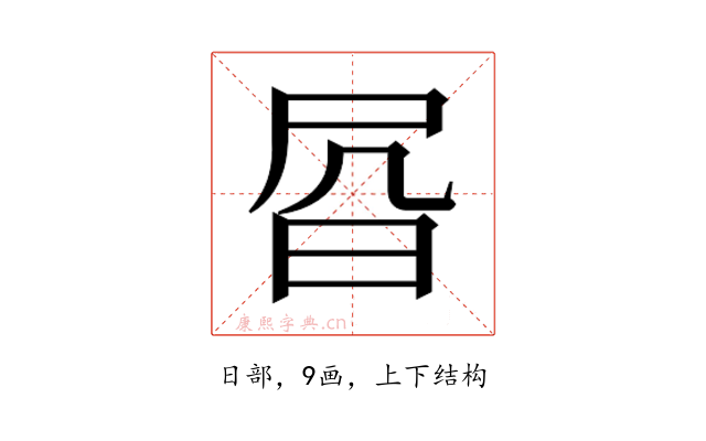 𰕾