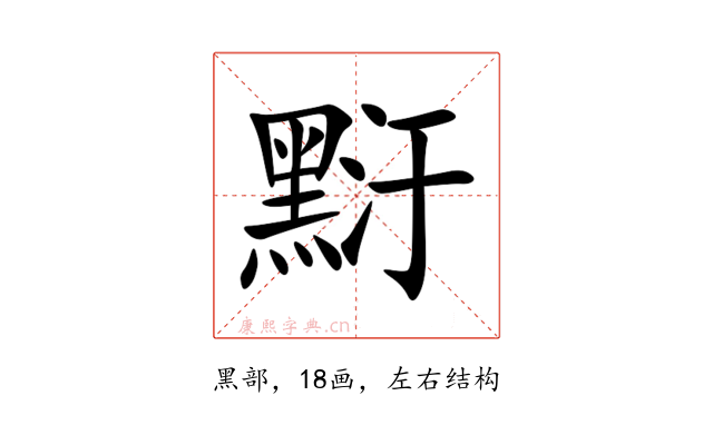 䵦