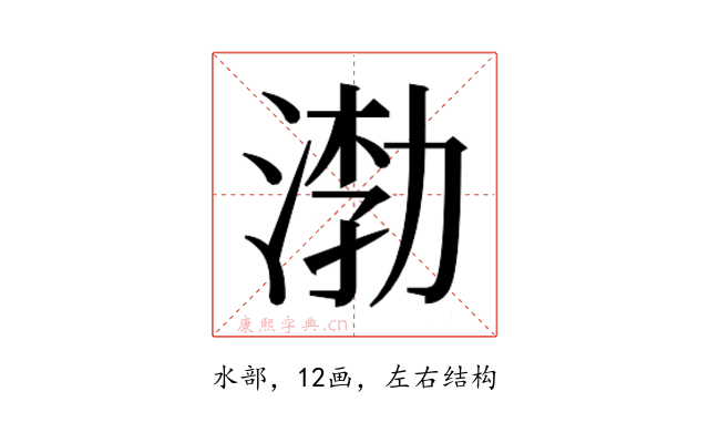 𰜎