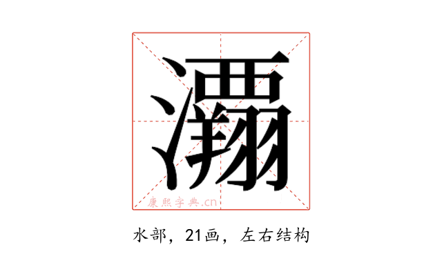 𰝲