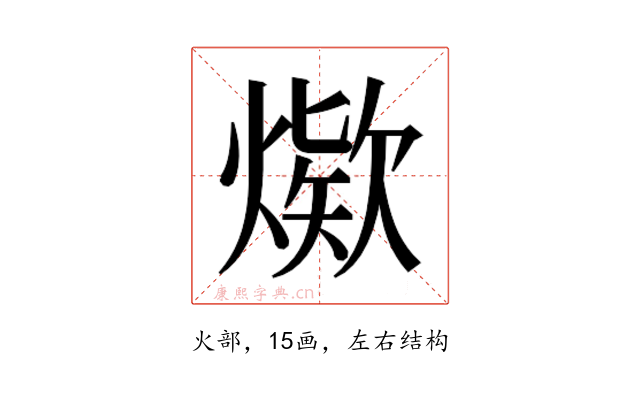 𰟖