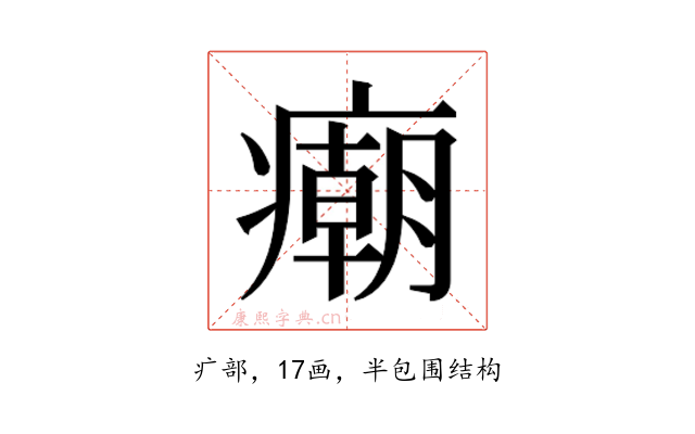 𰤂