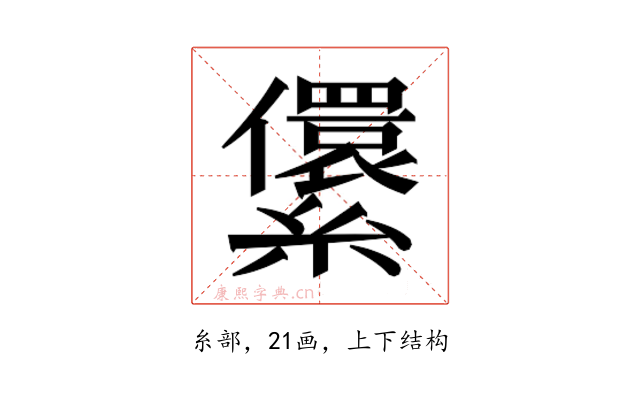 𰫶