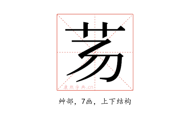 𰰢