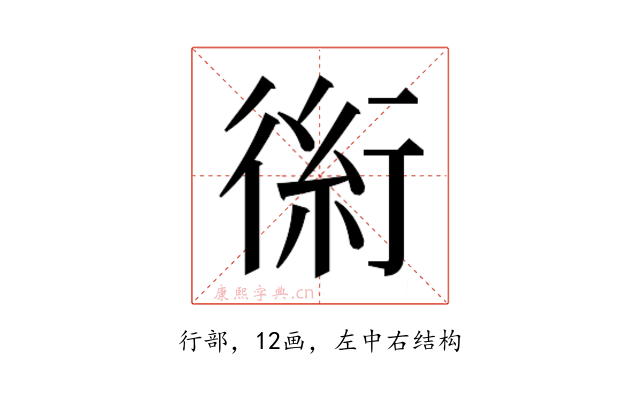 𰳪