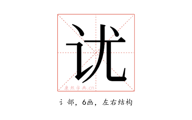 𰵎