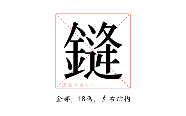 𰽂